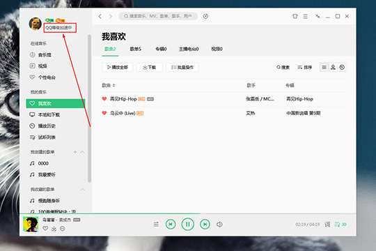 QQ音乐查看听歌时长的具体操作