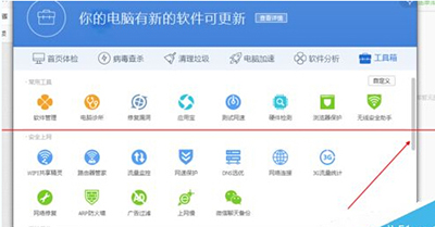 腾讯电脑管家设置护眼模式的操作流程