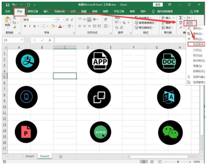 一键删除Excel表格中的所有图片的简单操作步骤