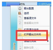 格式工厂把图片转成SWF文件的操作流程