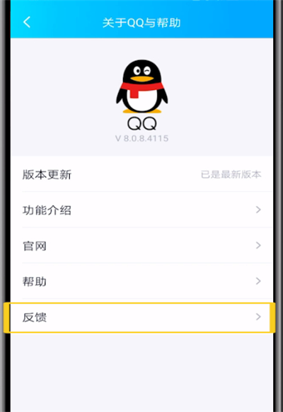 手机qq关闭我的状态的操作教程