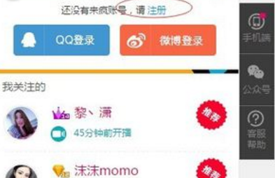 来疯直播APP申请主播的操作流程