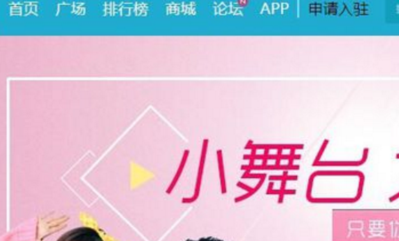 来疯直播APP申请主播的操作流程