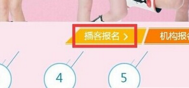 来疯直播APP申请主播的操作流程