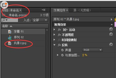 premiere打造相机快门拍照效果的图文操作