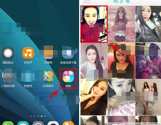 微拍APP赠送礼物的基础操作