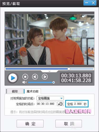 爱剪辑给视频制作定格画面效果的操作流程