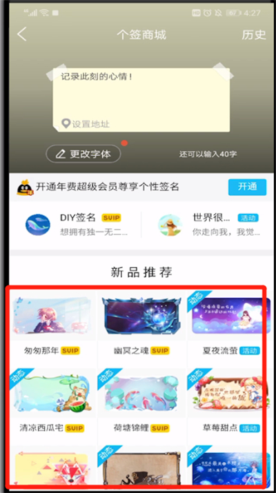 qq查看免费签名框的操作步骤