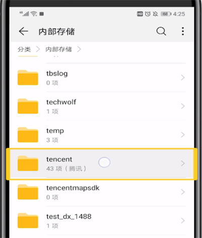 qq下载的微视安装包的操作步骤