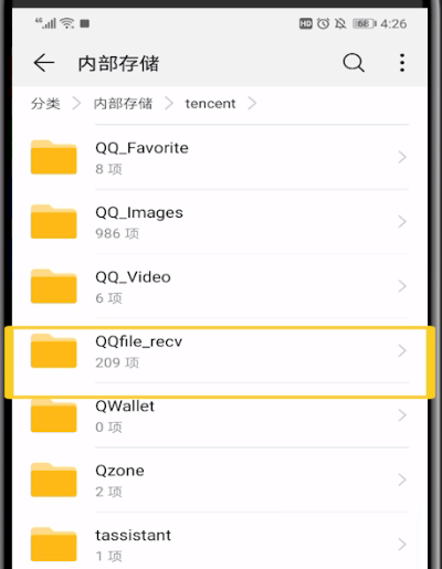 qq下载的微视安装包的操作步骤