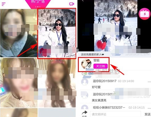 在微拍里进行打招呼的操作过程