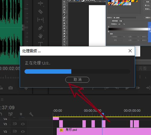 Premiere cc音频素材进行对齐的详细操作