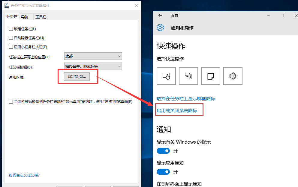 win10设置任务栏里不显示时间的操作流程