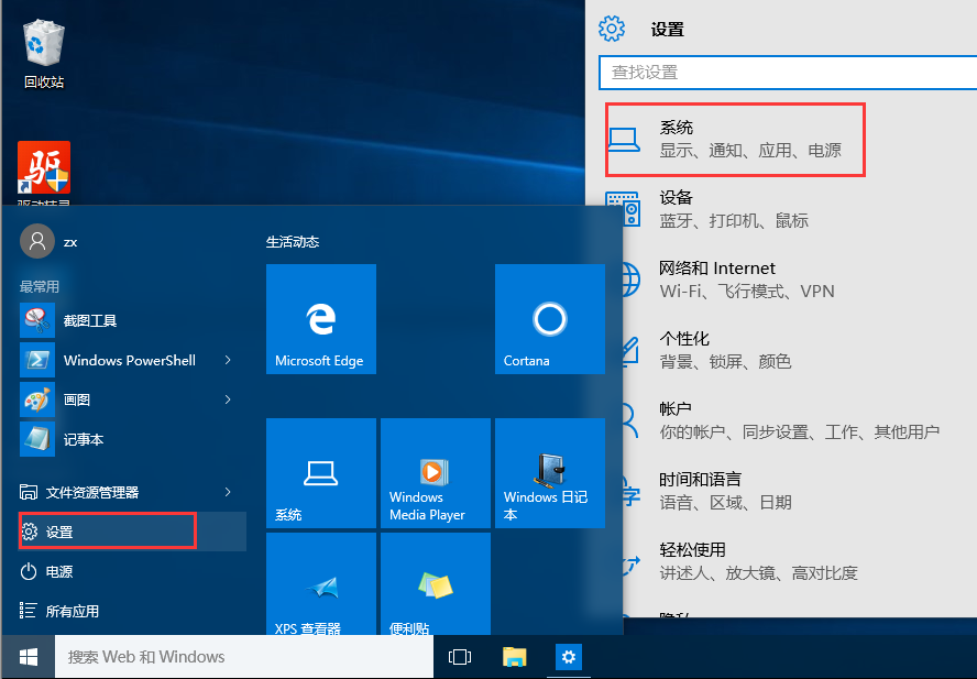 win10设置任务栏里不显示时间的操作流程