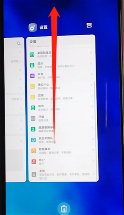 荣耀9x中退出程序的操作步骤