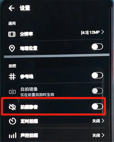 荣耀9x中关闭拍照声音的操作教程