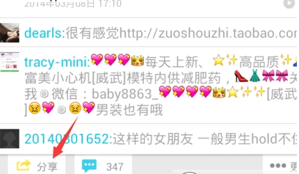 在微拍里将视频下载下来的操作流程