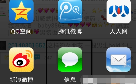 在微拍里将视频下载下来的操作流程