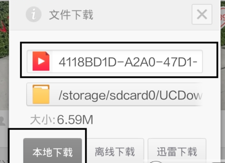 在微拍里将视频下载下来的操作流程