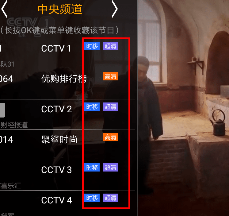 HDP直播调整清晰度的图文操作