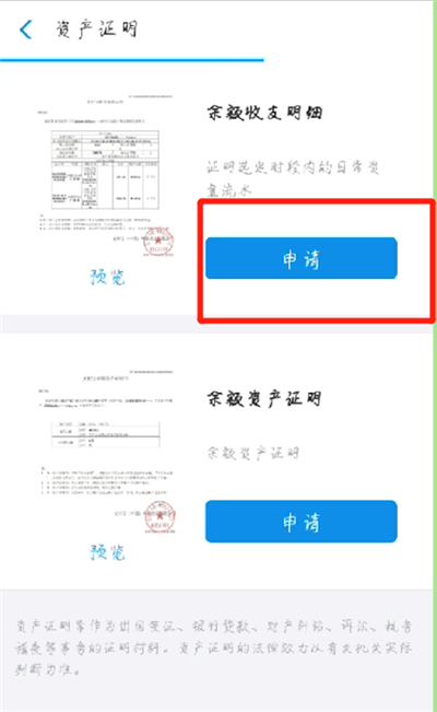 支付宝中打印流水的简单操作教程