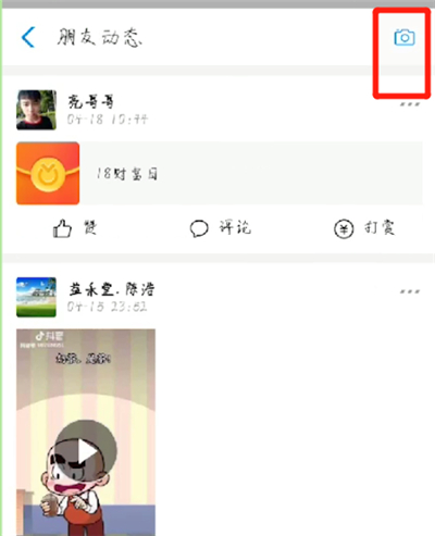 支付宝中发朋友圈的操作教程