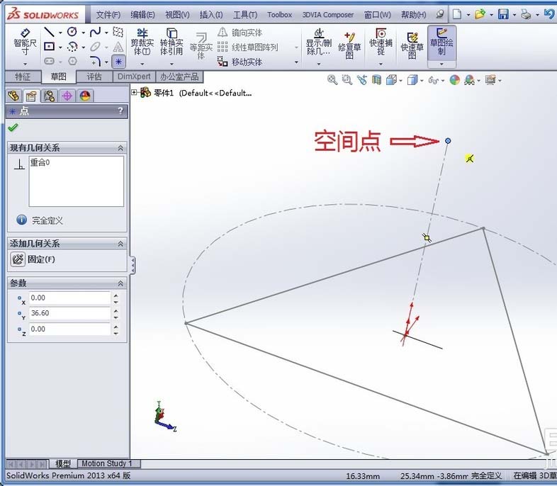 SolidWorks做出正四面体模型的详细操作