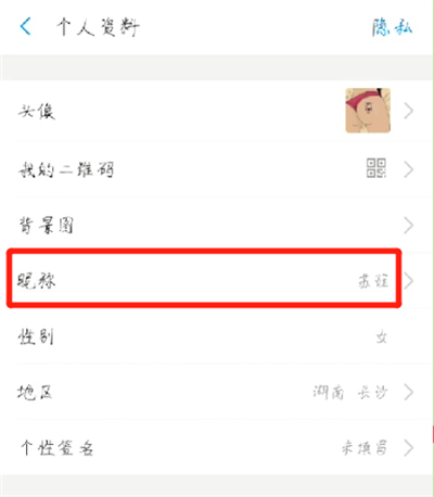 支付宝中更改名字的操作教程