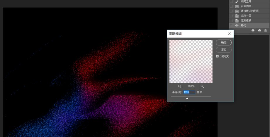 PS制作颗粒状效果的图文操作