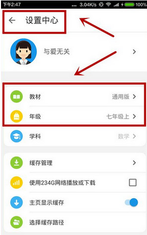 使用洋葱数学APP看视频的操作过程