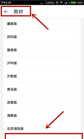 使用洋葱数学APP看视频的操作过程