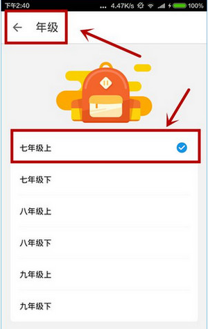 使用洋葱数学APP看视频的操作过程