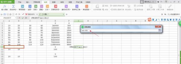 WPS表格计算多个数据乘积的详细操作