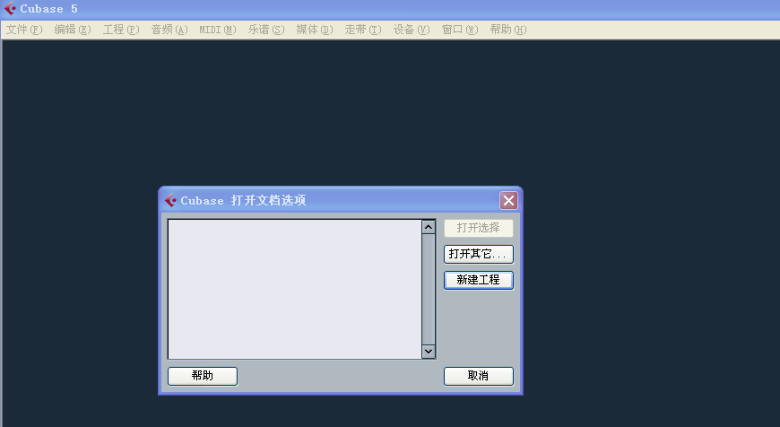Cubase录制音频的操作步骤