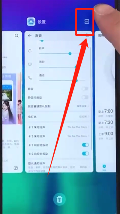 荣耀20i中设置分屏的简单操作步骤