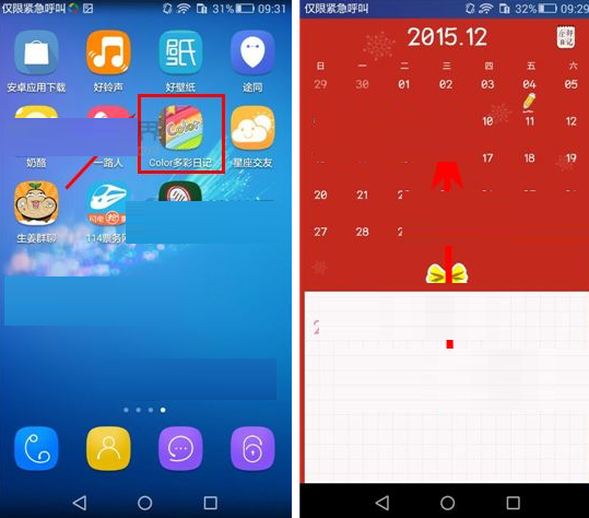 Color多彩日记APP设置皮肤的操作流程