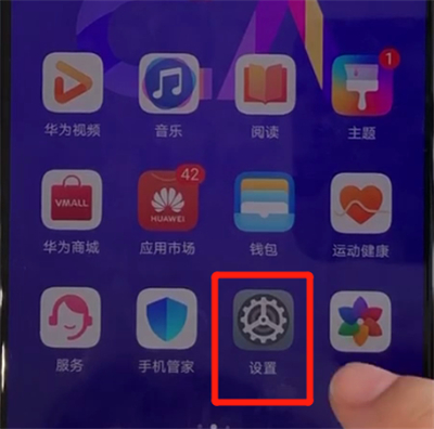 华为nova5中显示电量百分比的图文操作