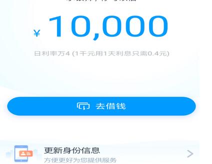 在支付宝里降低借呗利息的基础操作