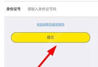 哦乐直播APP进行提现的操作过程