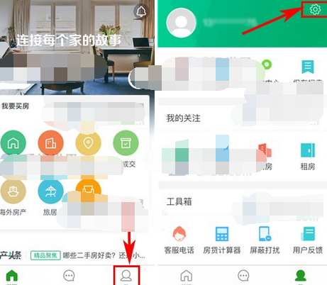 掌上链家APP更改密码的操作流程