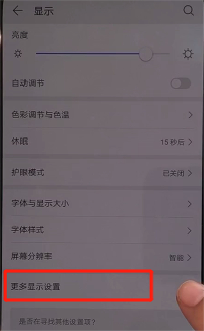 华为nva5中隐藏刘海的操作步骤