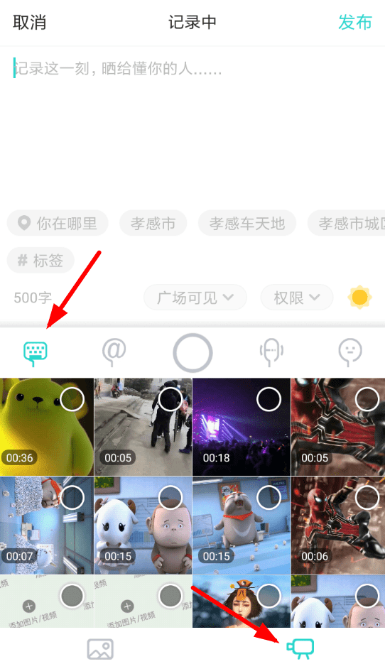 soul上传视频的操作流程