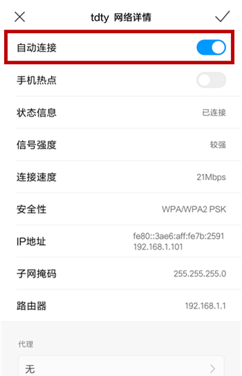 手机连不上WiFi的解决方法