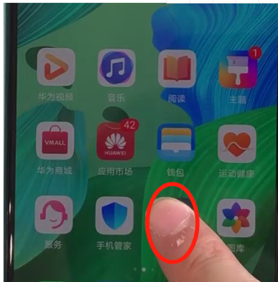 华为nova5中添加桌面快捷方式的操作教程