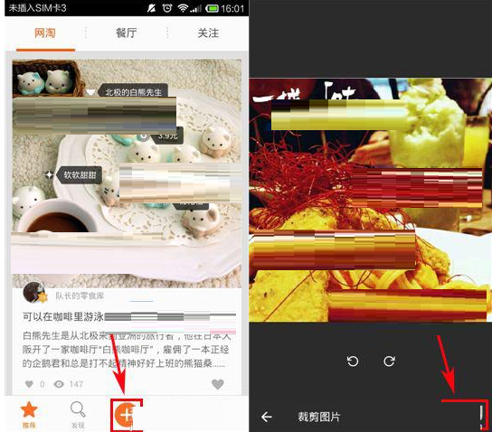 在微吃里推荐美食给他人的简单操作