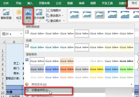 Excel插入手写签名的图文操作步骤