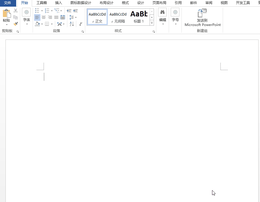 设置自动生成Word文档目录的使用操作讲解