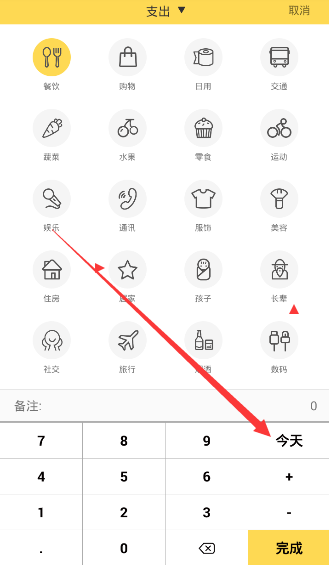 在鲨鱼记账里选择日期的详细操作