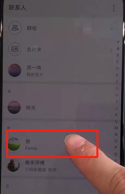华为nova5中设置黑名单的操作教程