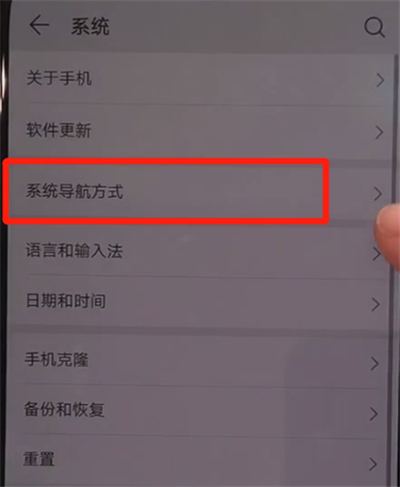 华为Nova5中设置虚拟按键的操作教程